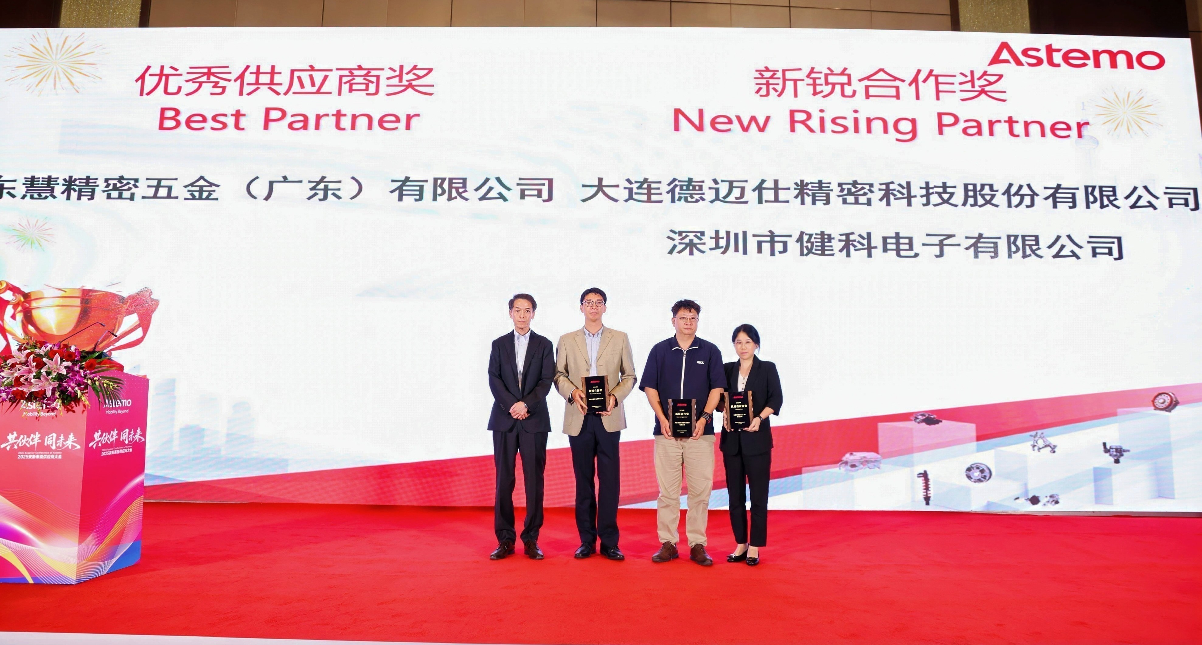 健科電子榮獲日立Astemo“新銳合作獎(jiǎng)”